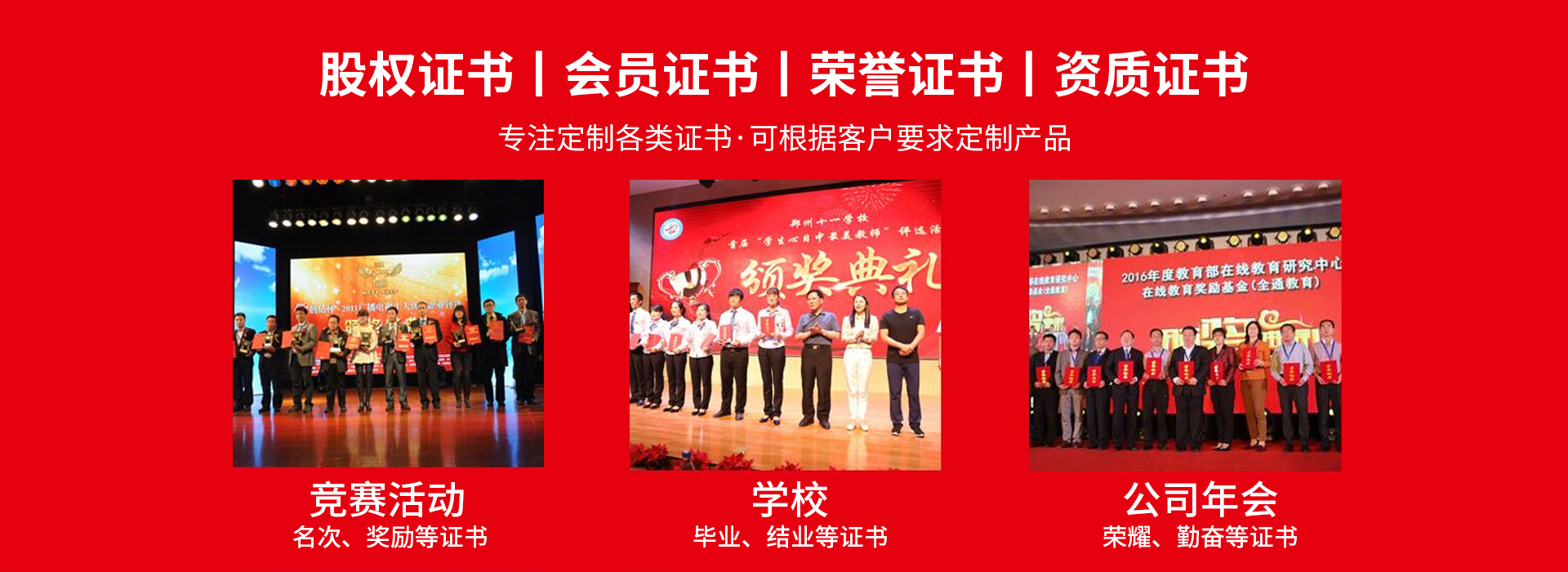 深圳证件制作