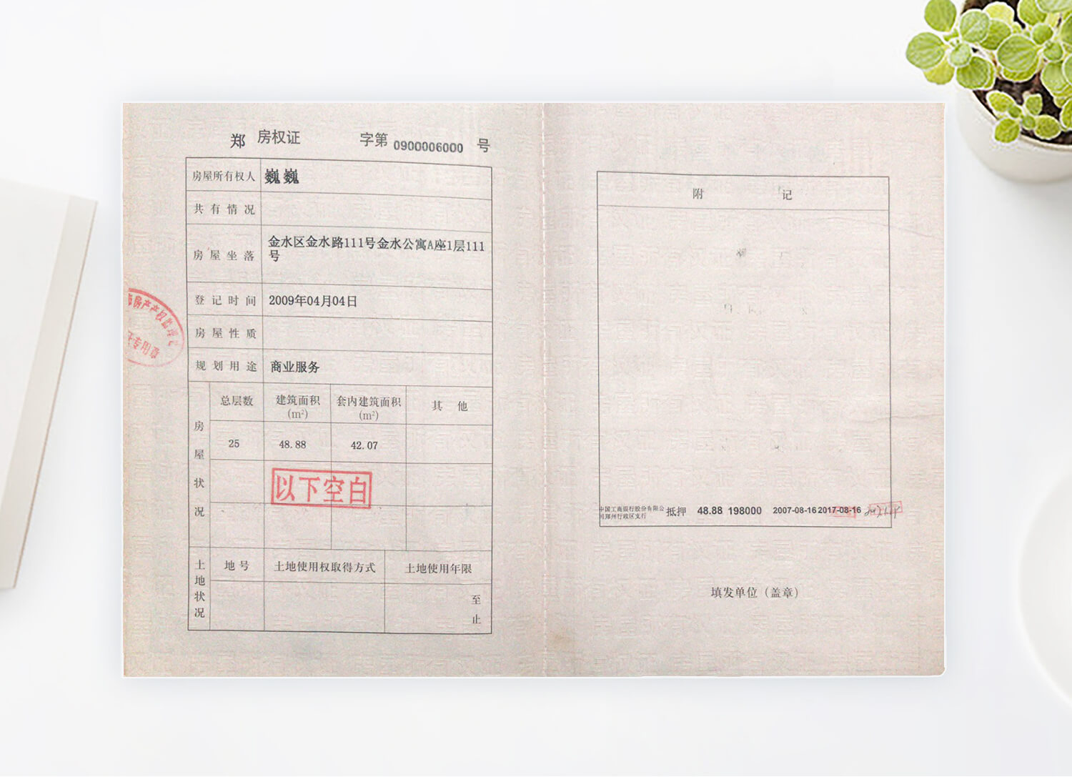 公章样式